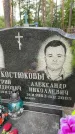 Захоронение ID 3574704