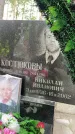Захоронение ID 3574710