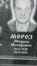Захоронение ID 3574712