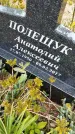 Захоронение ID 3574716