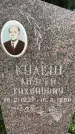 Захоронение ID 3574718