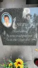 Захоронение ID 3574727