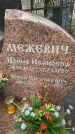 Захоронение ID 3575540
