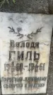 Захоронение ID 3574731