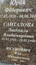 Захоронение ID 3574730