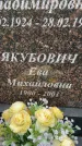 Захоронение ID 3574733