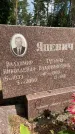 Захоронение ID 3574736