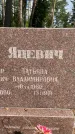 Захоронение ID 3574737