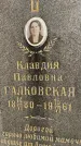 Захоронение ID 3574738