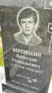 Захоронение ID 3574739