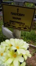 Захоронение ID 3574740