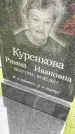 Захоронение ID 3574741