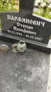 Захоронение ID 3574742