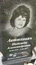 Захоронение ID 3574743
