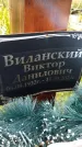 Захоронение ID 3574752
