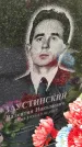Захоронение ID 3574753