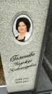 Захоронение ID 3574758
