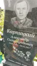 Захоронение ID 3574759