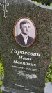 Захоронение ID 3574763