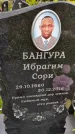 Захоронение ID 3574764