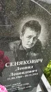 Захоронение ID 3574770