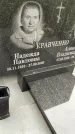 Захоронение ID 3574771