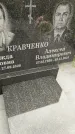 Захоронение ID 3574772