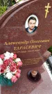 Захоронение ID 3574774