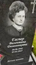 Захоронение ID 3574775