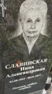 Захоронение ID 3574778