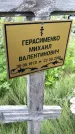 Захоронение ID 3574779