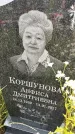 Захоронение ID 3574782