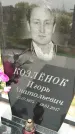 Захоронение ID 3574784