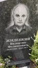 Захоронение ID 3574785