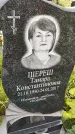 Захоронение ID 3574786