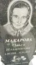Захоронение ID 3574789