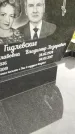 Захоронение ID 3574793
