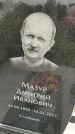 Захоронение ID 3574798