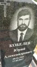 Захоронение ID 3574799
