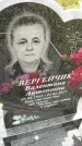 Захоронение ID 3574800
