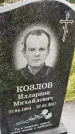 Захоронение ID 3574802