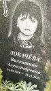 Захоронение ID 3574806