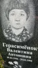 Захоронение ID 3574808