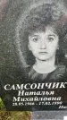 Захоронение ID 3574810