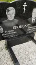 Захоронение ID 3574811