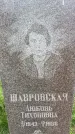 Захоронение ID 3574813