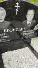 Захоронение ID 3574812