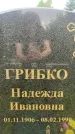 Захоронение ID 3574819
