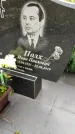 Захоронение ID 3574821