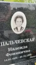 Захоронение ID 3574824